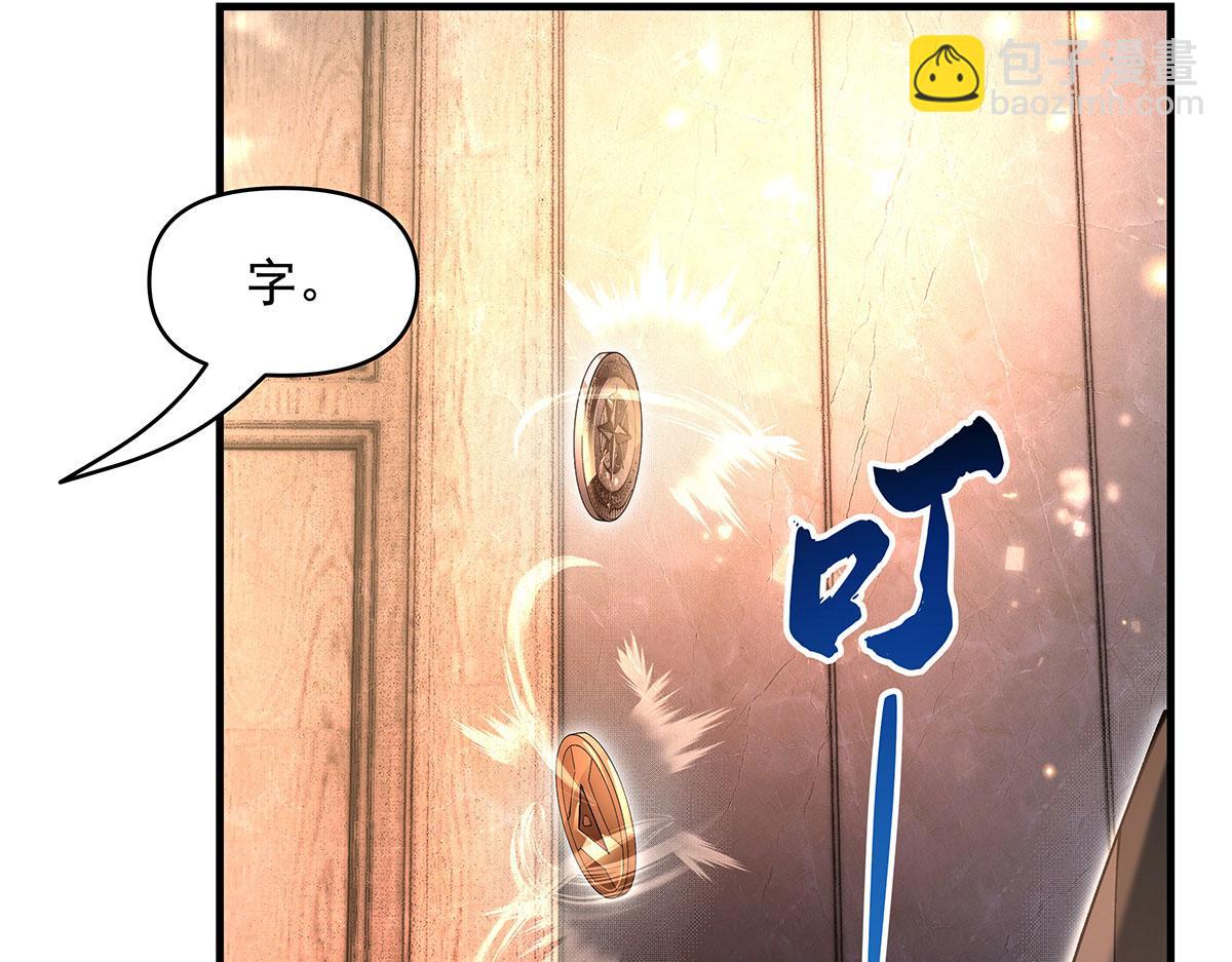 我的女徒弟們都是未來諸天大佬 - 第331話 師父的變化(2/4) - 1