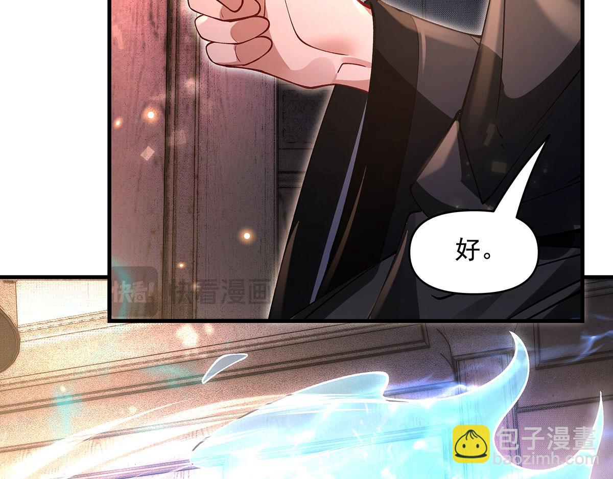 我的女徒弟們都是未來諸天大佬 - 第331話 師父的變化(2/4) - 3