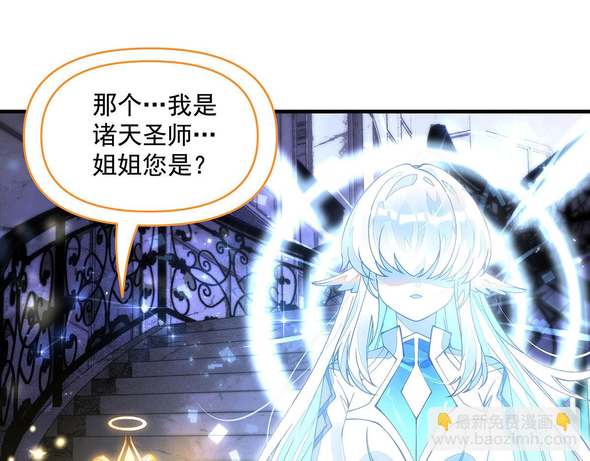 我的女徒弟們都是未來諸天大佬 - 第331話 師父的變化(1/4) - 7