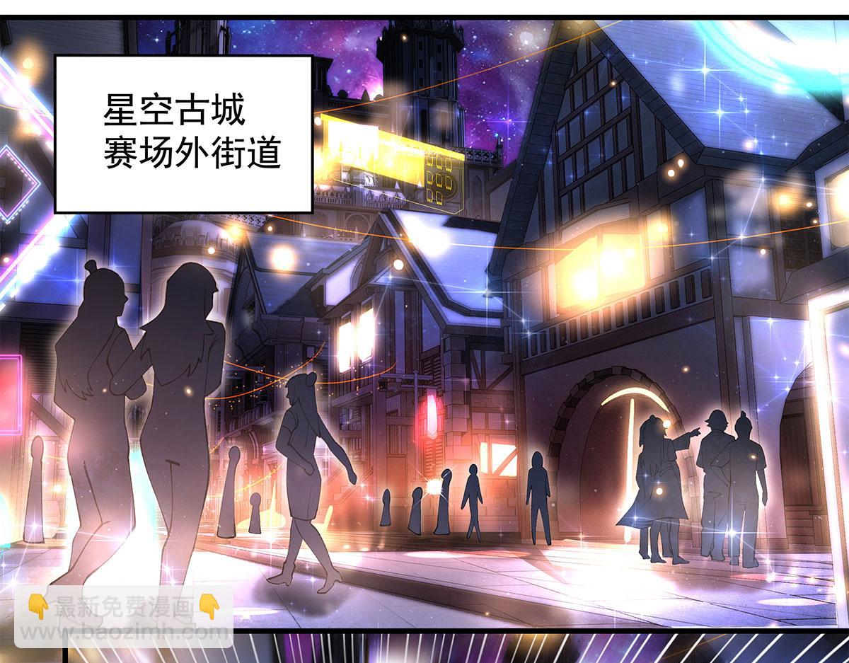 我的女徒弟們都是未來諸天大佬 - 第331話 師父的變化(2/4) - 1