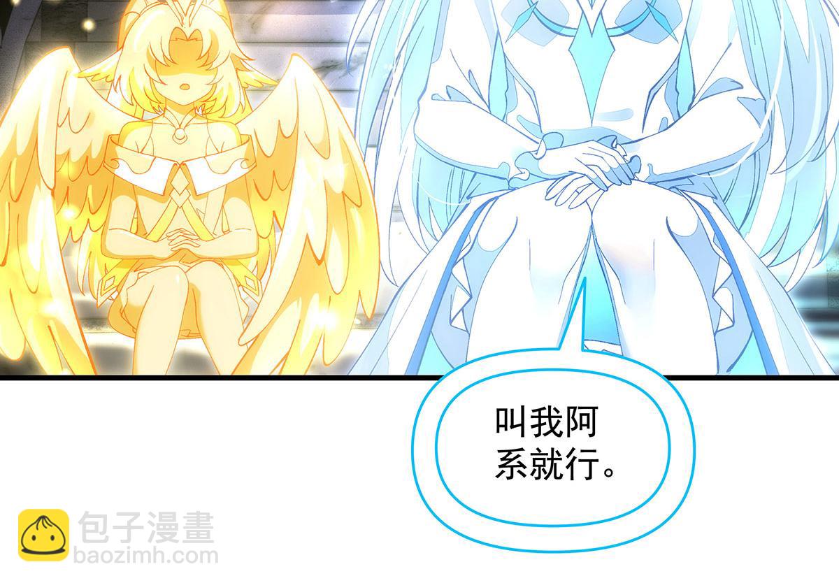 我的女徒弟們都是未來諸天大佬 - 第331話 師父的變化(1/4) - 8