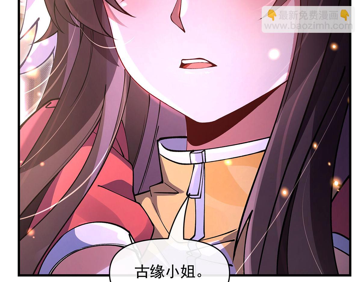 我的女徒弟們都是未來諸天大佬 - 第331話 師父的變化(2/4) - 6