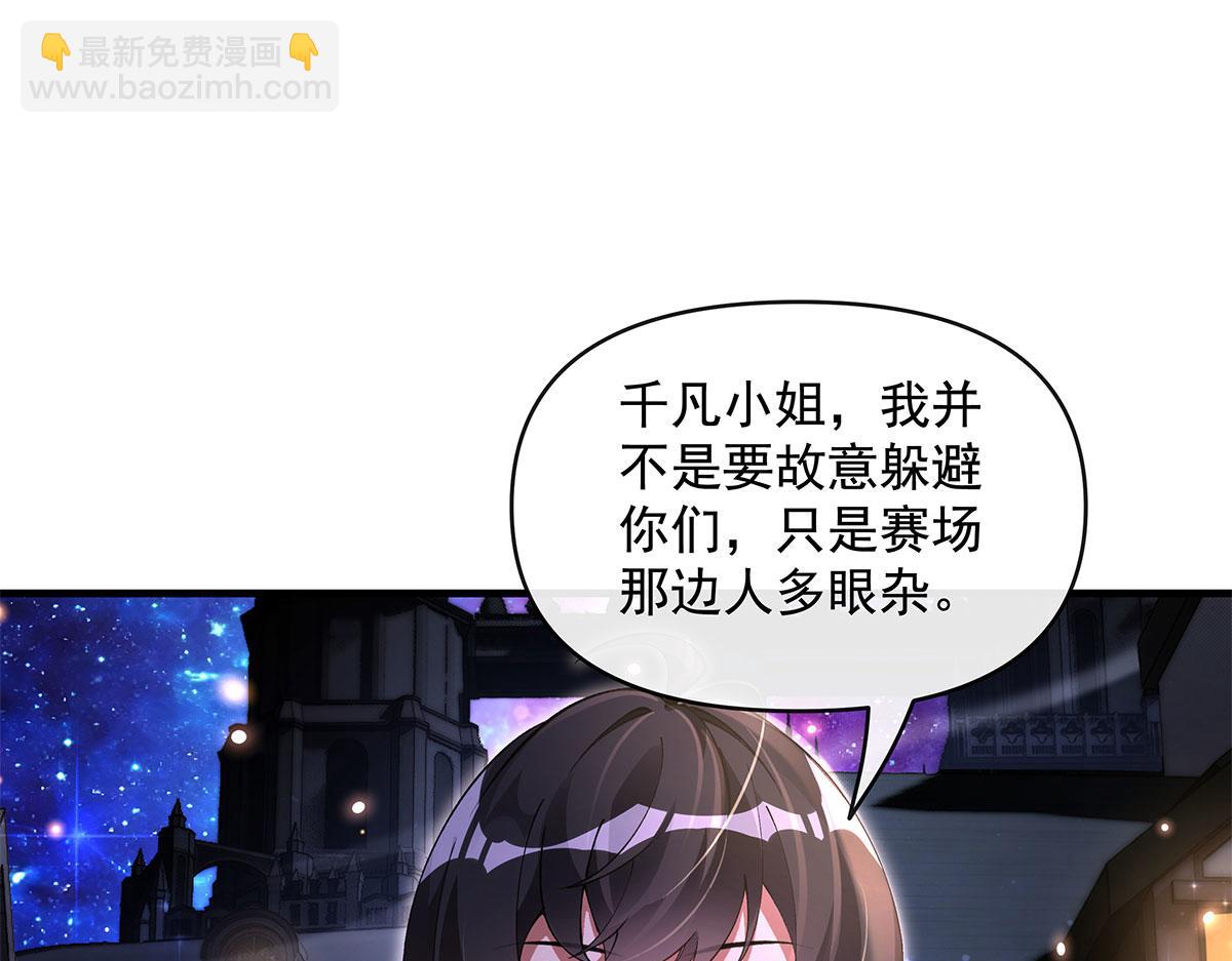 我的女徒弟們都是未來諸天大佬 - 第331話 師父的變化(2/4) - 8