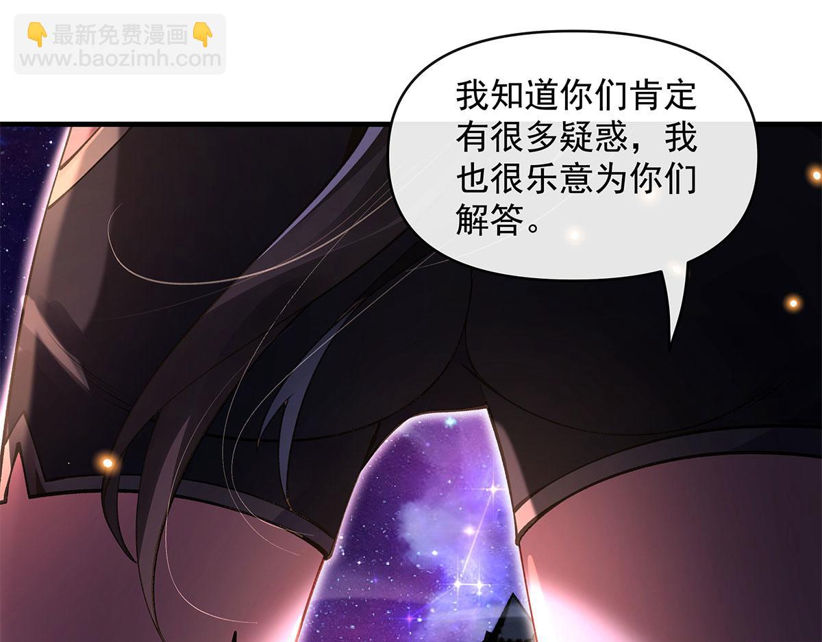 我的女徒弟們都是未來諸天大佬 - 第331話 師父的變化(2/4) - 4