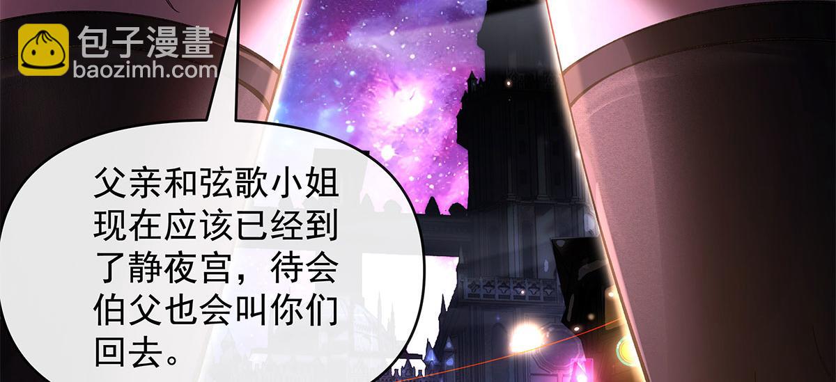 我的女徒弟們都是未來諸天大佬 - 第331話 師父的變化(2/4) - 5