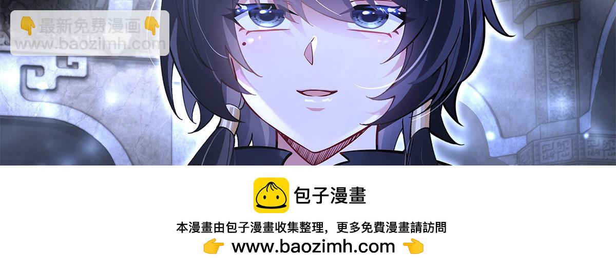 我的女徒弟們都是未來諸天大佬 - 第333話 修行天才(2/4) - 6