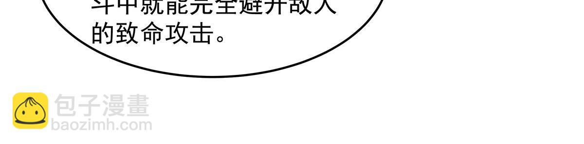 我的女徒弟們都是未來諸天大佬 - 第333話 修行天才(3/4) - 6