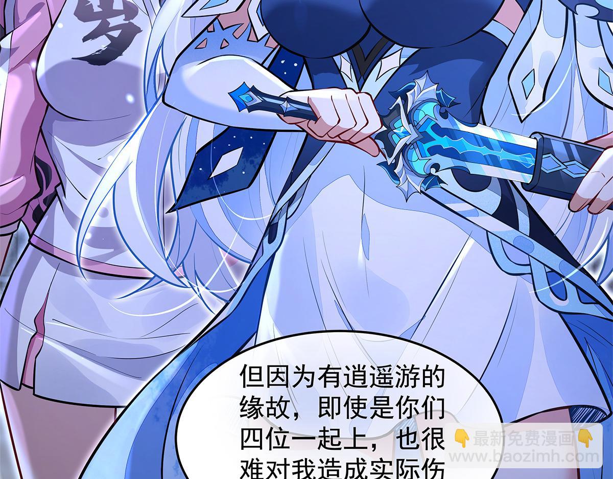 我的女徒弟們都是未來諸天大佬 - 第333話 修行天才(3/4) - 1