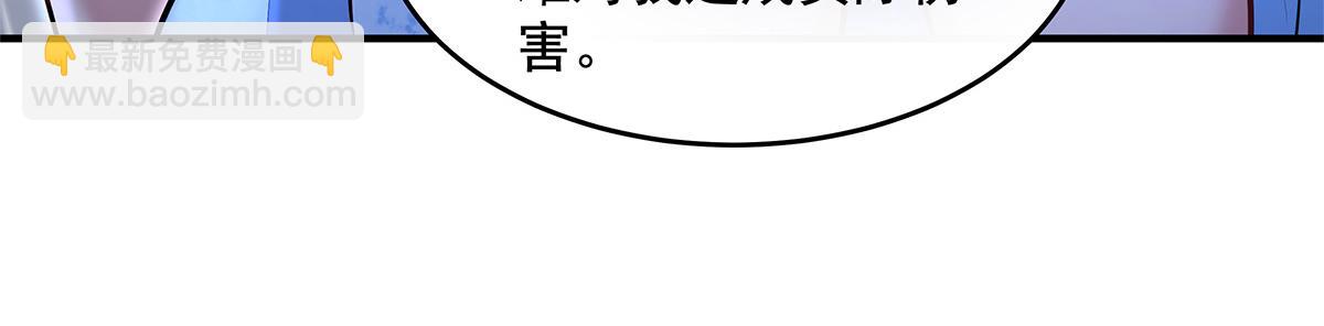 我的女徒弟們都是未來諸天大佬 - 第333話 修行天才(3/4) - 2