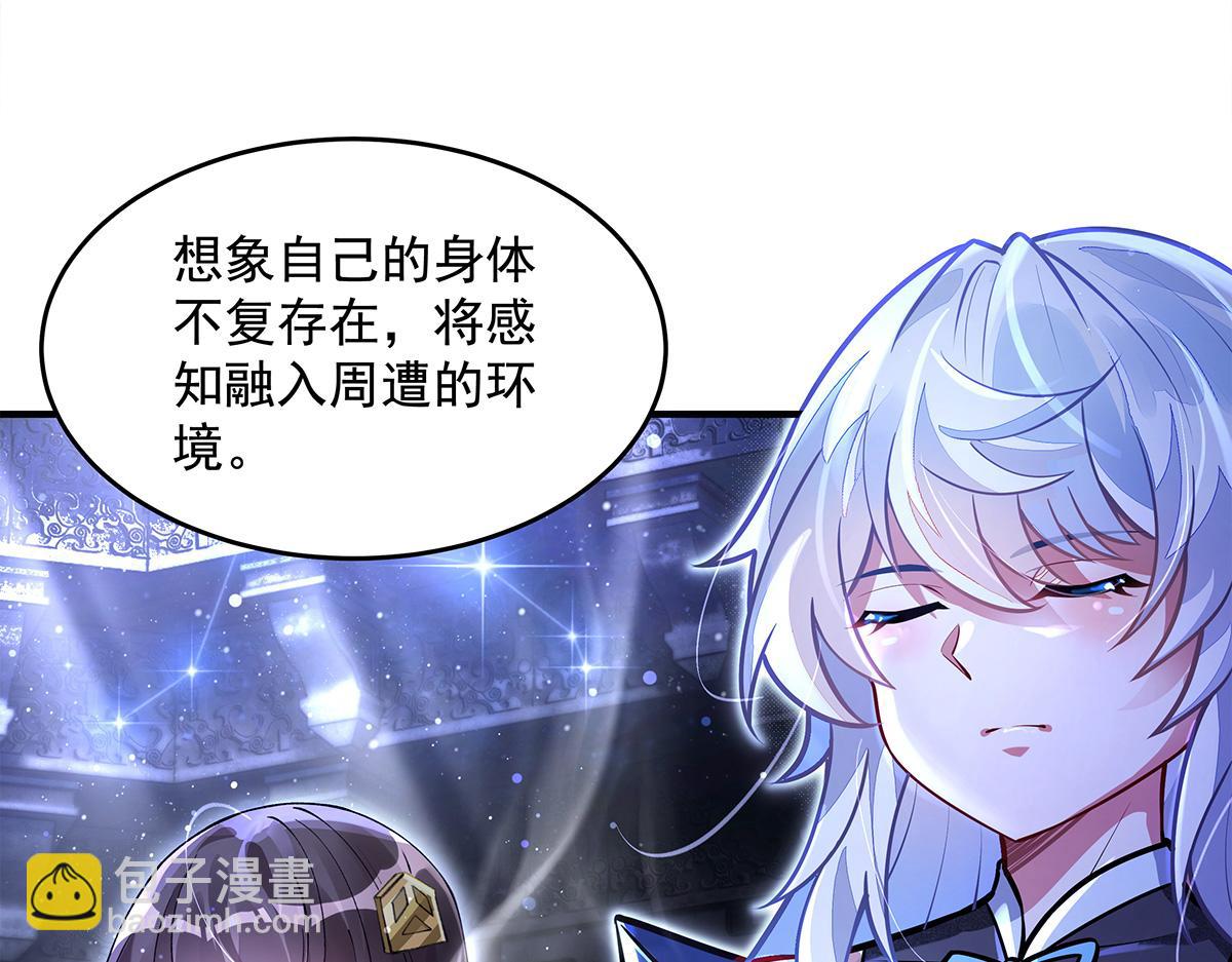 我的女徒弟們都是未來諸天大佬 - 第333話 修行天才(1/4) - 3