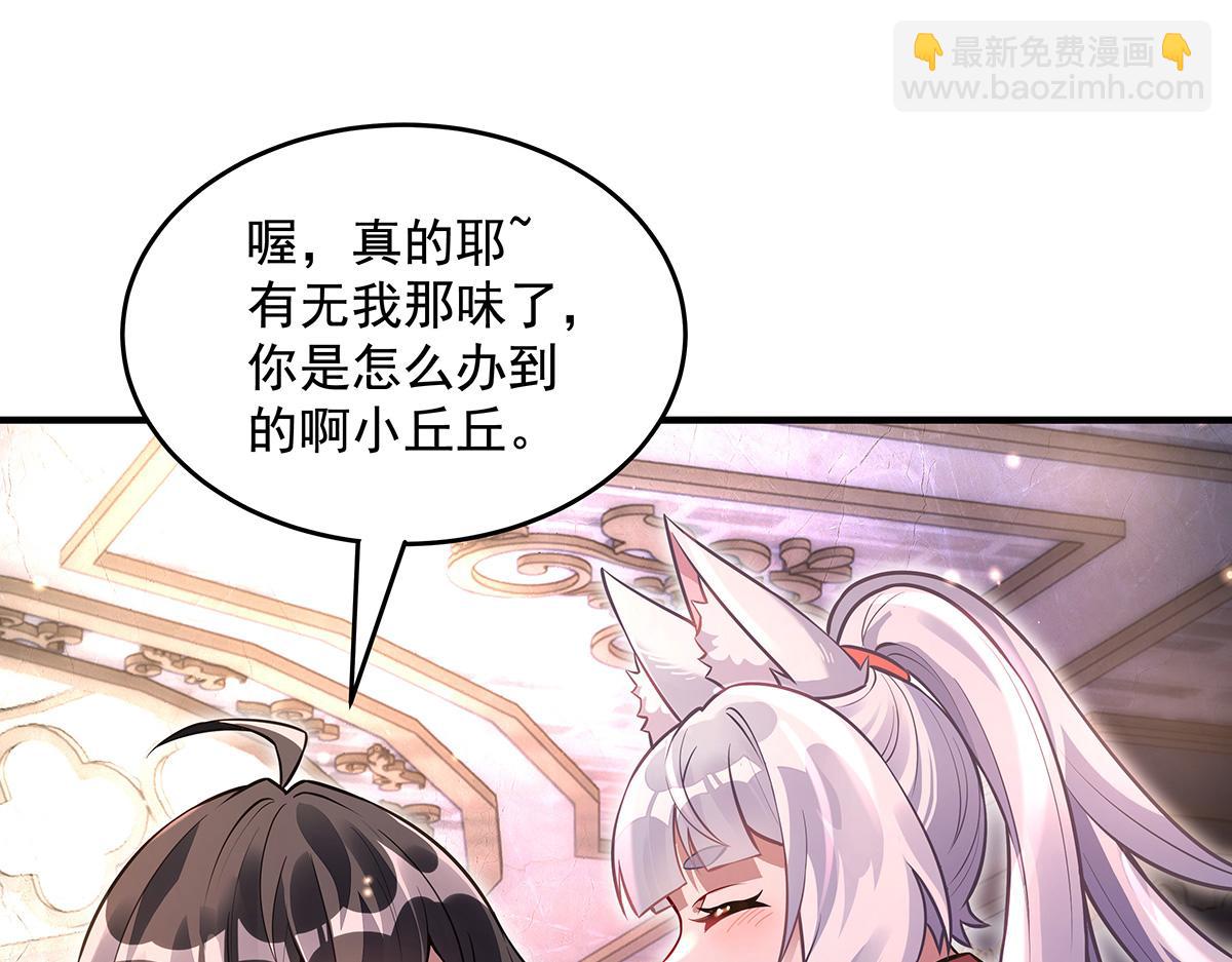 我的女徒弟們都是未來諸天大佬 - 第333話 修行天才(3/4) - 3