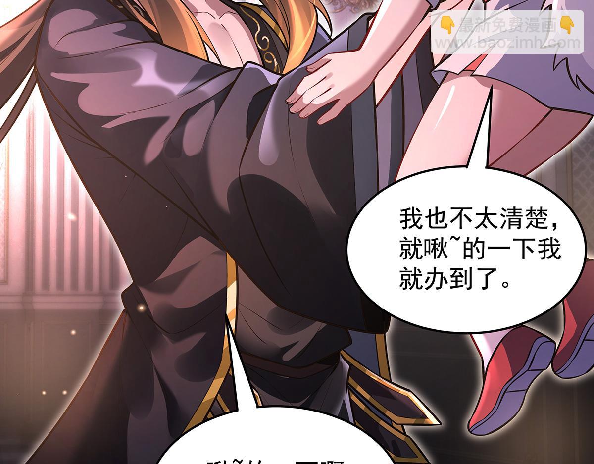 我的女徒弟們都是未來諸天大佬 - 第333話 修行天才(3/4) - 5