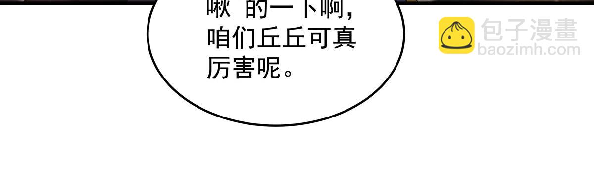 我的女徒弟們都是未來諸天大佬 - 第333話 修行天才(3/4) - 6