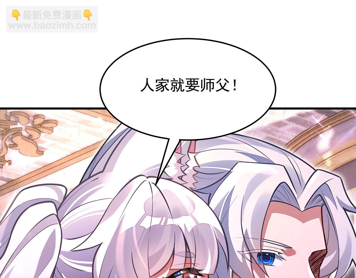 我的女徒弟們都是未來諸天大佬 - 第333話 修行天才(3/4) - 1