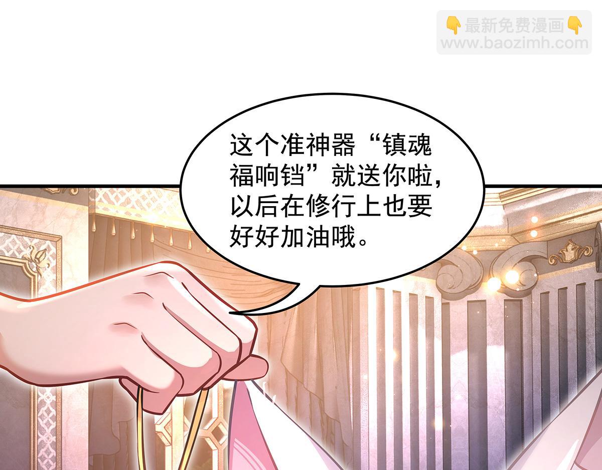 我的女徒弟們都是未來諸天大佬 - 第333話 修行天才(3/4) - 6