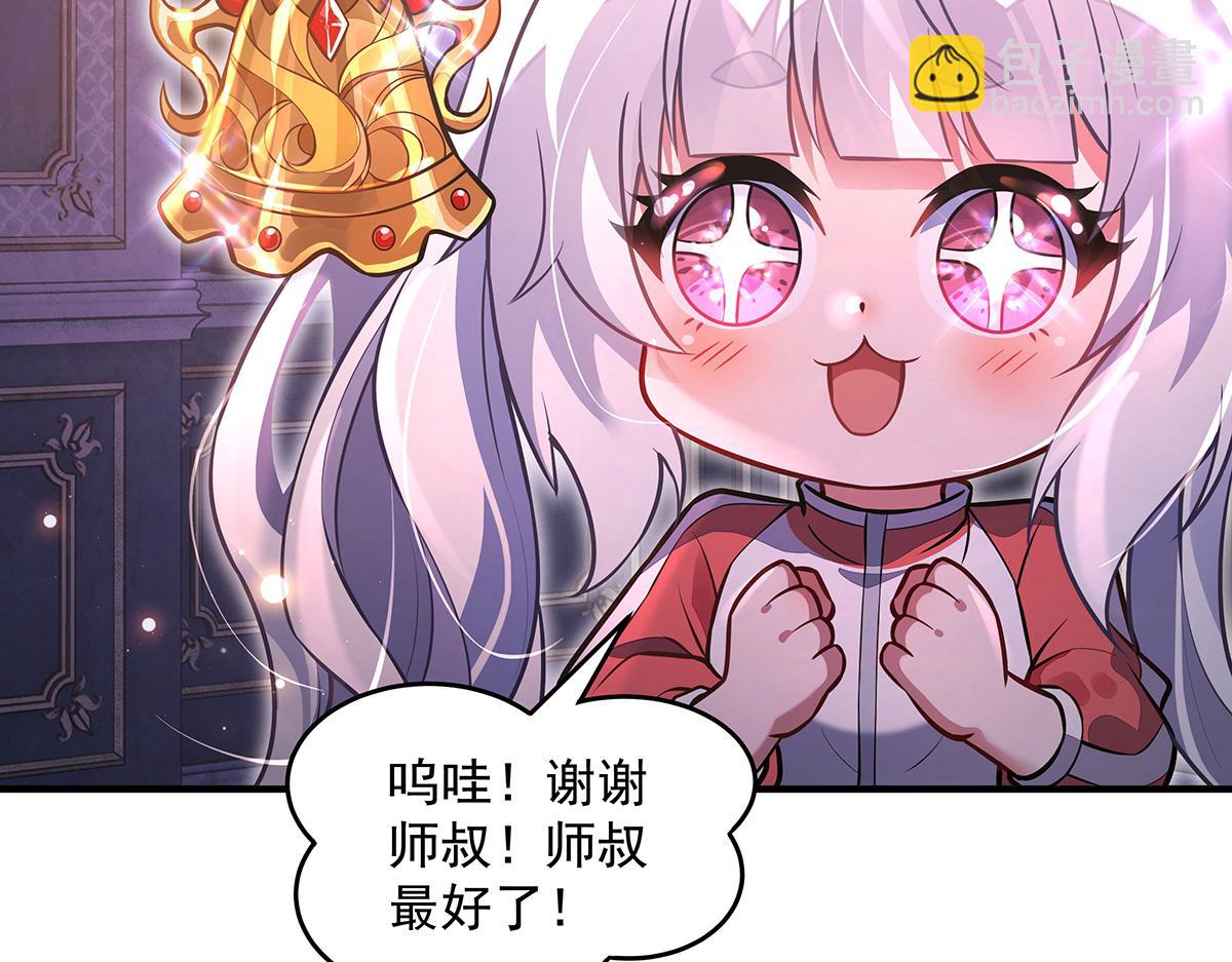 我的女徒弟們都是未來諸天大佬 - 第333話 修行天才(3/4) - 8