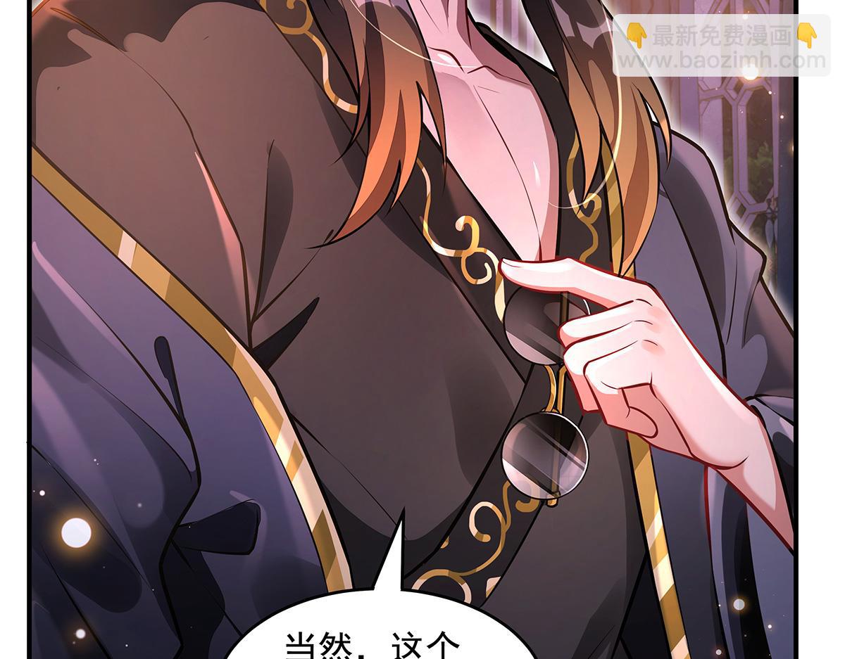 我的女徒弟們都是未來諸天大佬 - 第333話 修行天才(3/4) - 6