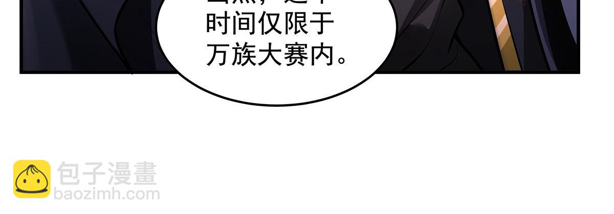 我的女徒弟們都是未來諸天大佬 - 第333話 修行天才(3/4) - 7