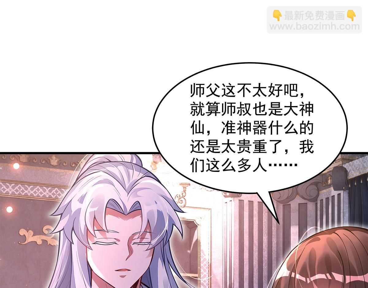 我的女徒弟們都是未來諸天大佬 - 第333話 修行天才(3/4) - 8