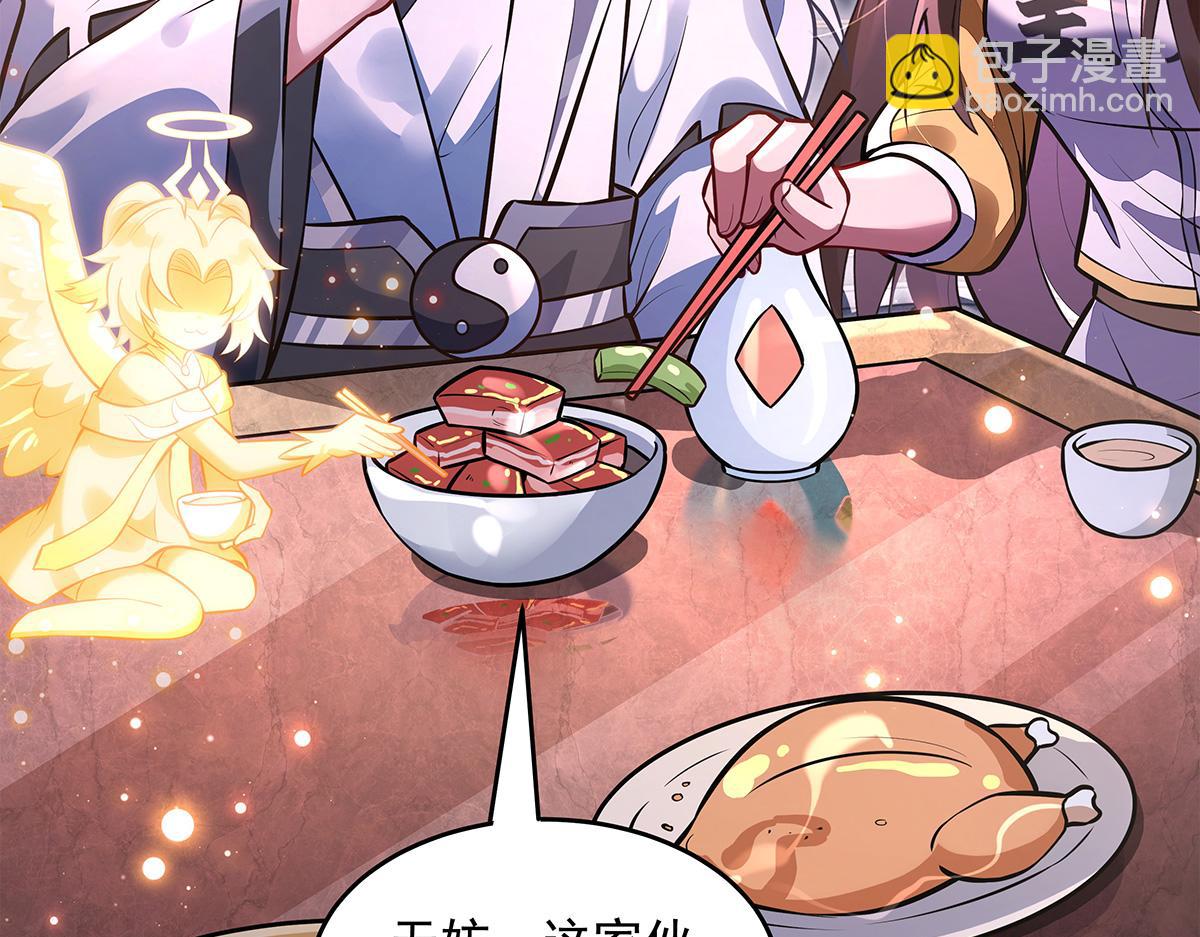 我的女徒弟們都是未來諸天大佬 - 第333話 修行天才(3/4) - 2