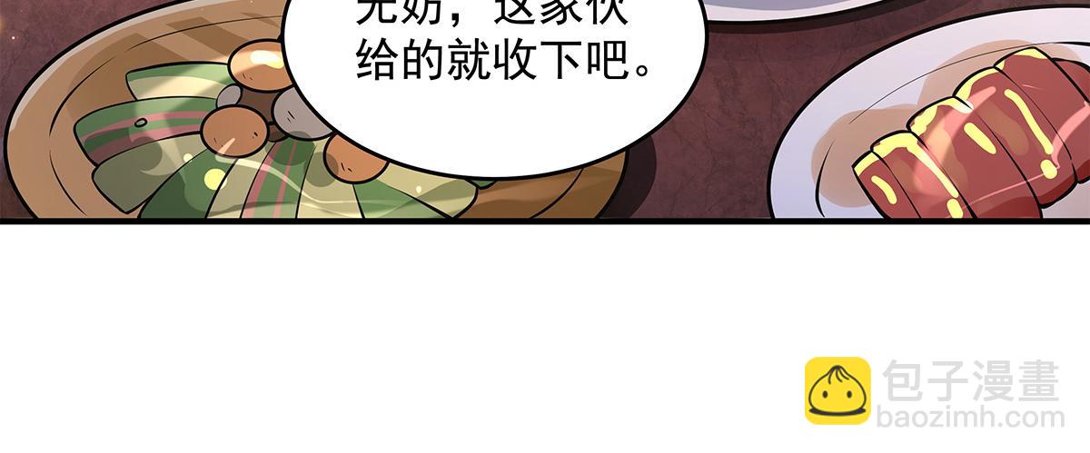 我的女徒弟們都是未來諸天大佬 - 第333話 修行天才(3/4) - 3