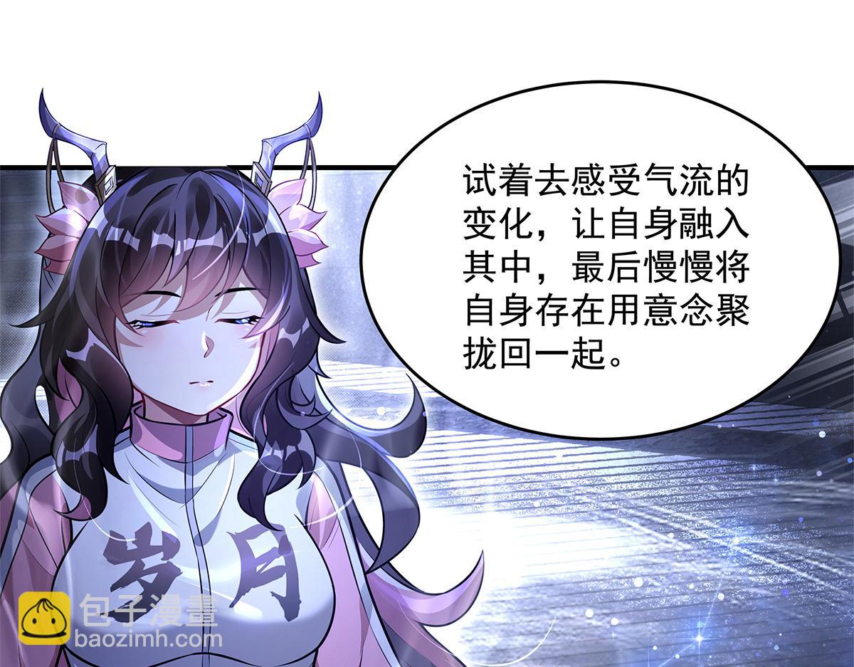 我的女徒弟們都是未來諸天大佬 - 第333話 修行天才(1/4) - 7