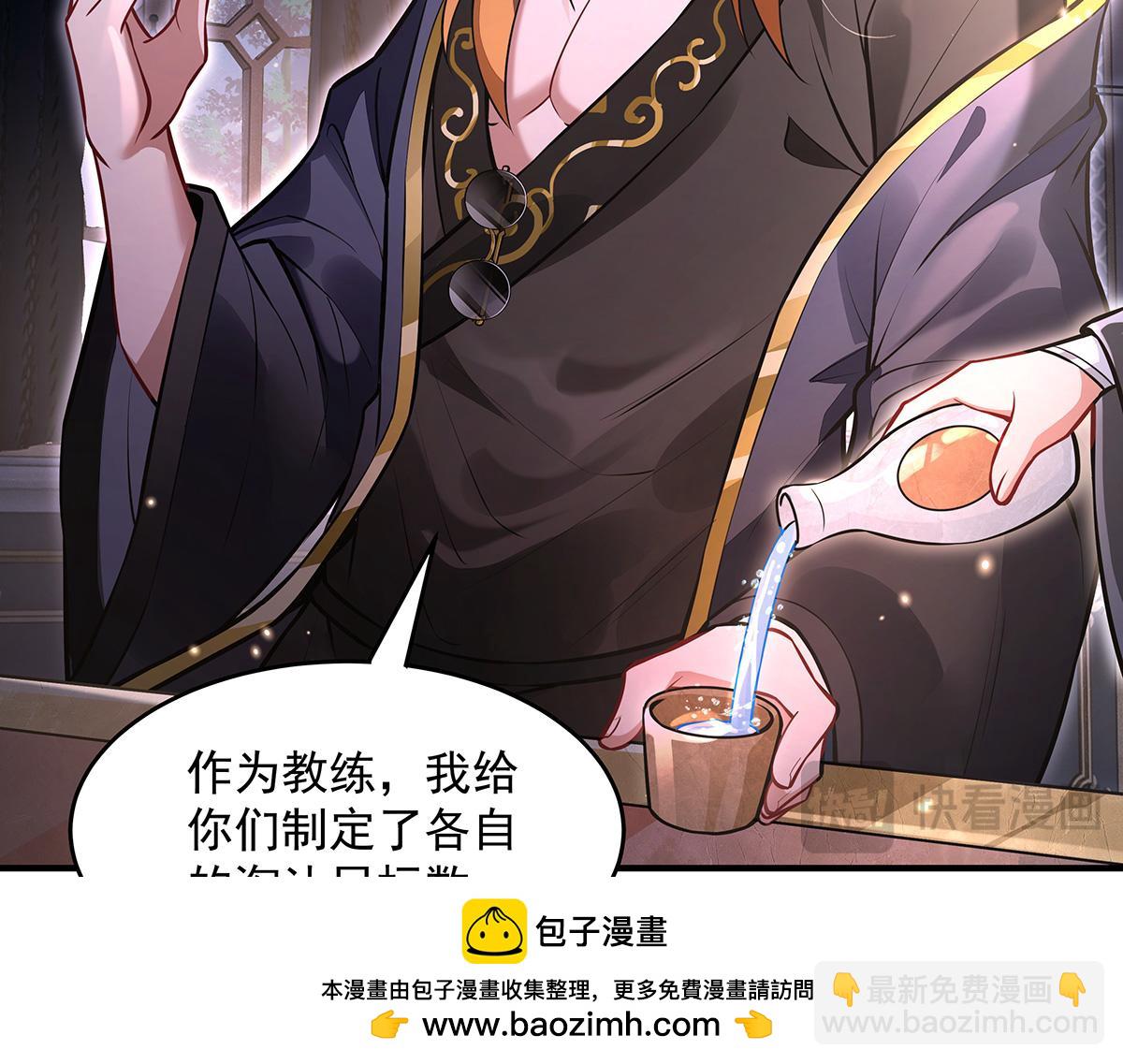 我的女徒弟們都是未來諸天大佬 - 第333話 修行天才(3/4) - 6