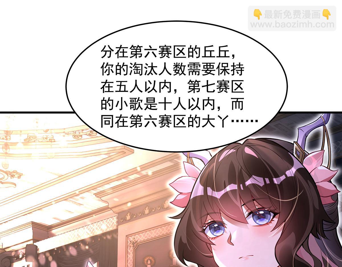 我的女徒弟們都是未來諸天大佬 - 第333話 修行天才(4/4) - 6