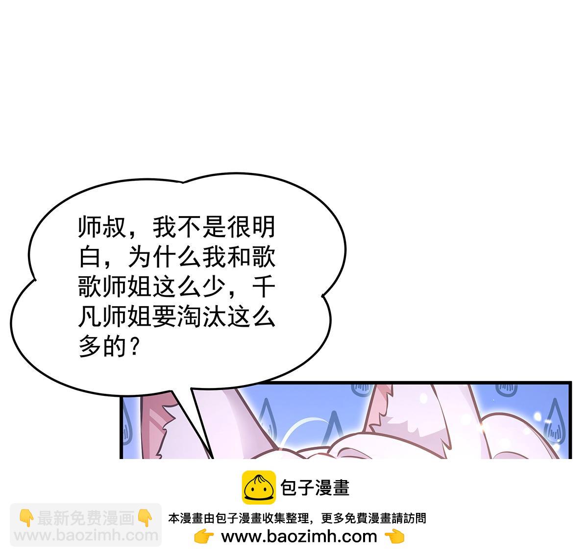 我的女徒弟們都是未來諸天大佬 - 第333話 修行天才(4/4) - 6