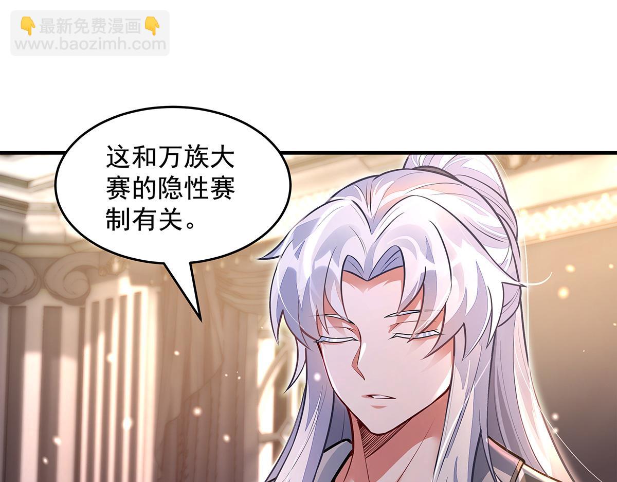 我的女徒弟們都是未來諸天大佬 - 第333話 修行天才(4/4) - 4