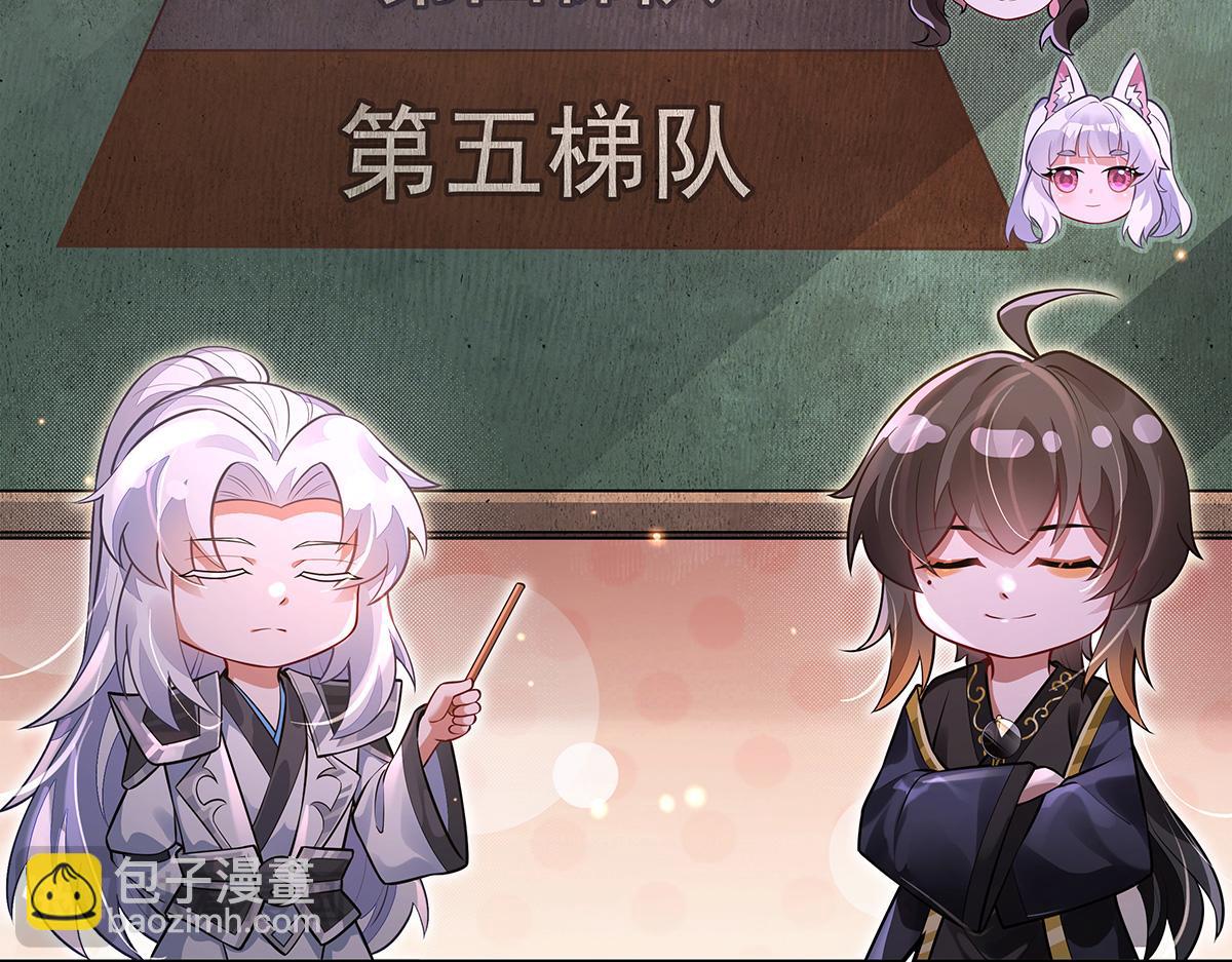 我的女徒弟們都是未來諸天大佬 - 第333話 修行天才(4/4) - 3