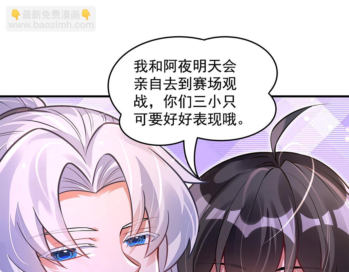 我的女徒弟們都是未來諸天大佬 - 第333話 修行天才(4/4) - 5