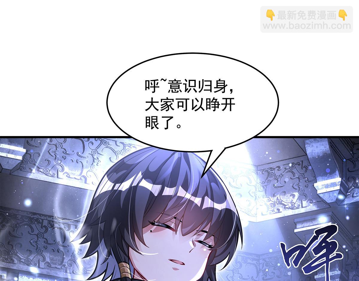 我的女徒弟們都是未來諸天大佬 - 第333話 修行天才(1/4) - 1