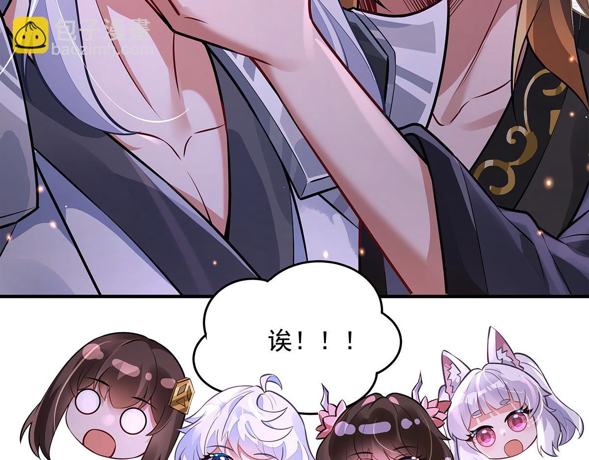 我的女徒弟們都是未來諸天大佬 - 第333話 修行天才(4/4) - 1