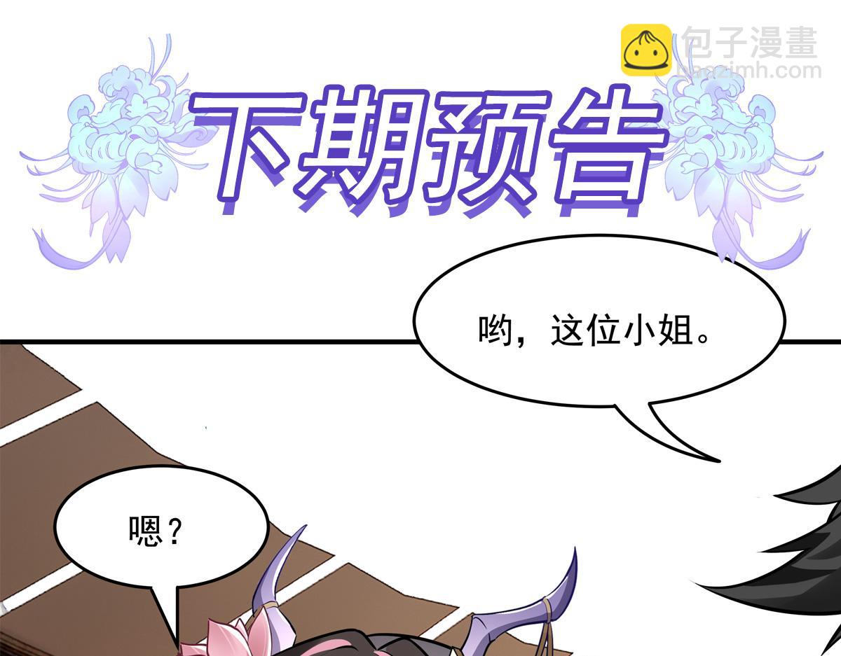 我的女徒弟們都是未來諸天大佬 - 第333話 修行天才(4/4) - 3