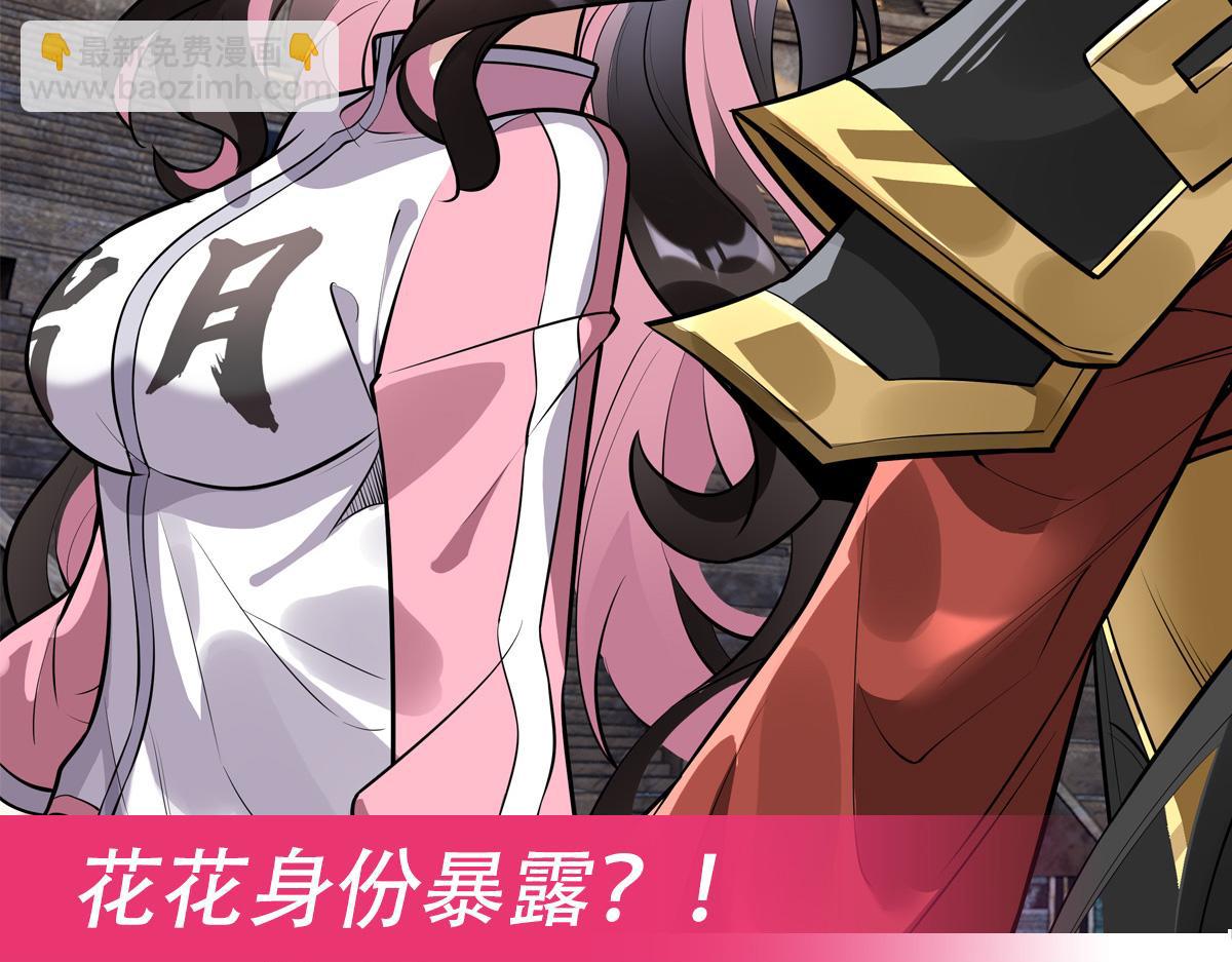 我的女徒弟們都是未來諸天大佬 - 第333話 修行天才(4/4) - 5