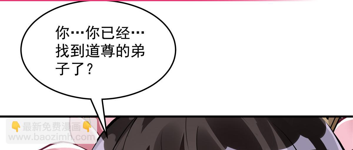 我的女徒弟們都是未來諸天大佬 - 第333話 修行天才(4/4) - 6