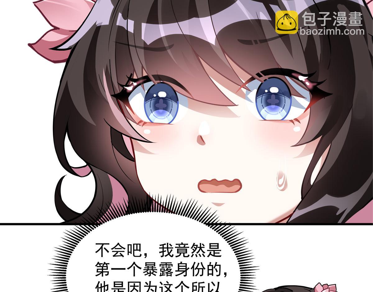 我的女徒弟們都是未來諸天大佬 - 第333話 修行天才(4/4) - 1