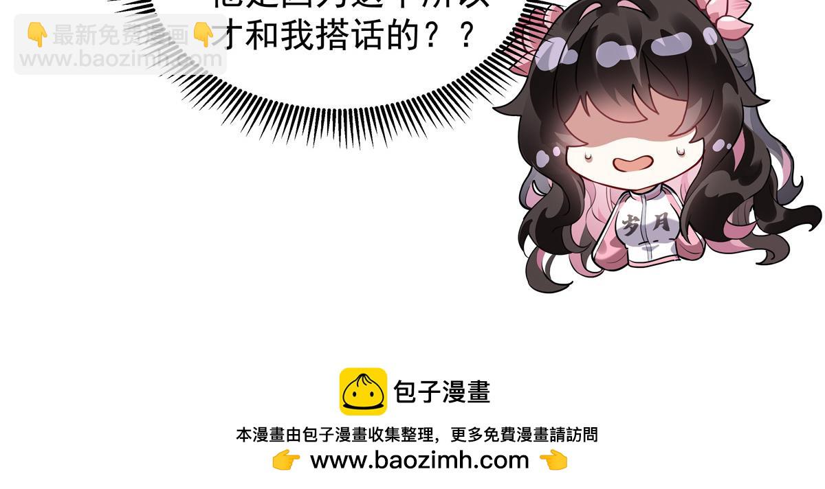 我的女徒弟們都是未來諸天大佬 - 第333話 修行天才(4/4) - 2