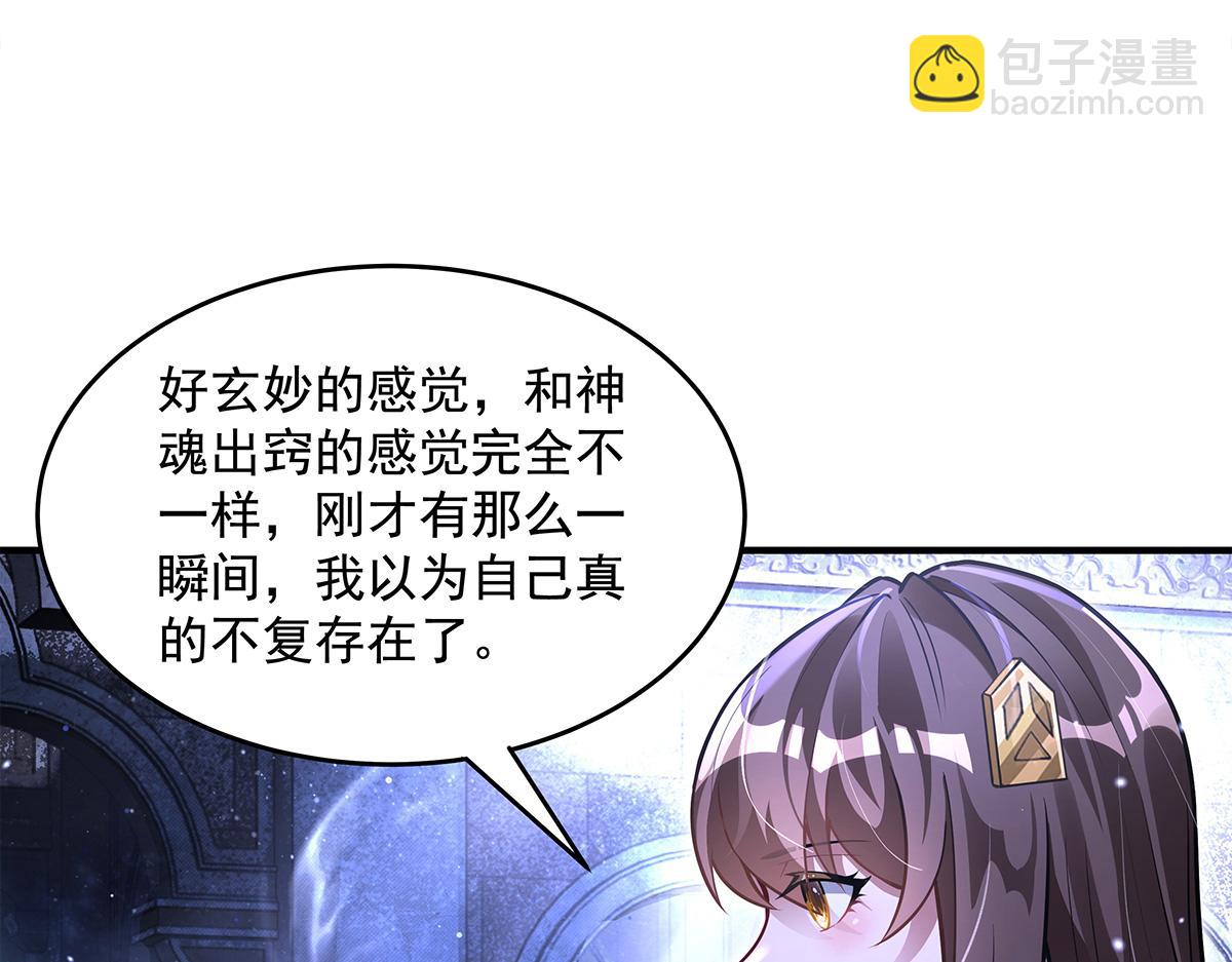 我的女徒弟們都是未來諸天大佬 - 第333話 修行天才(1/4) - 5