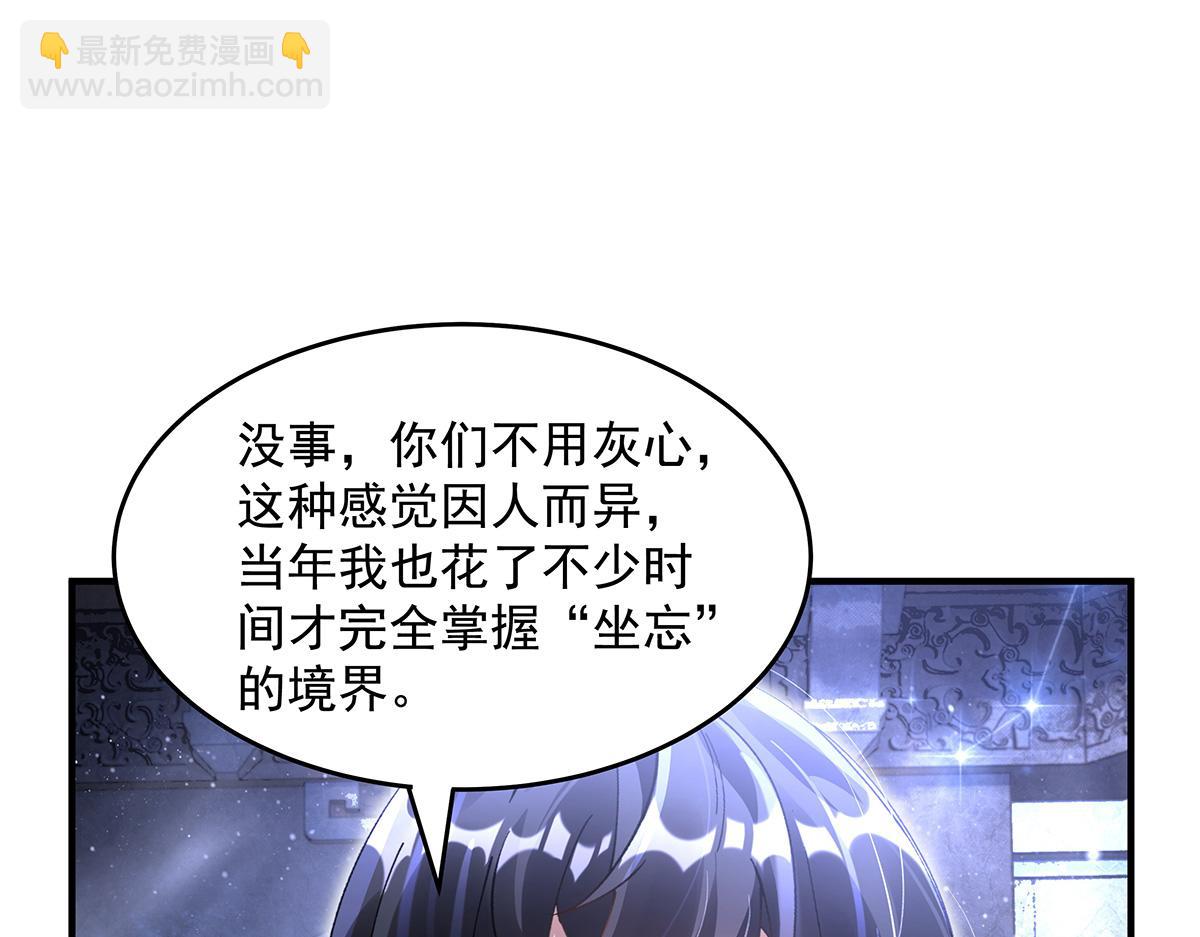 我的女徒弟們都是未來諸天大佬 - 第333話 修行天才(1/4) - 3