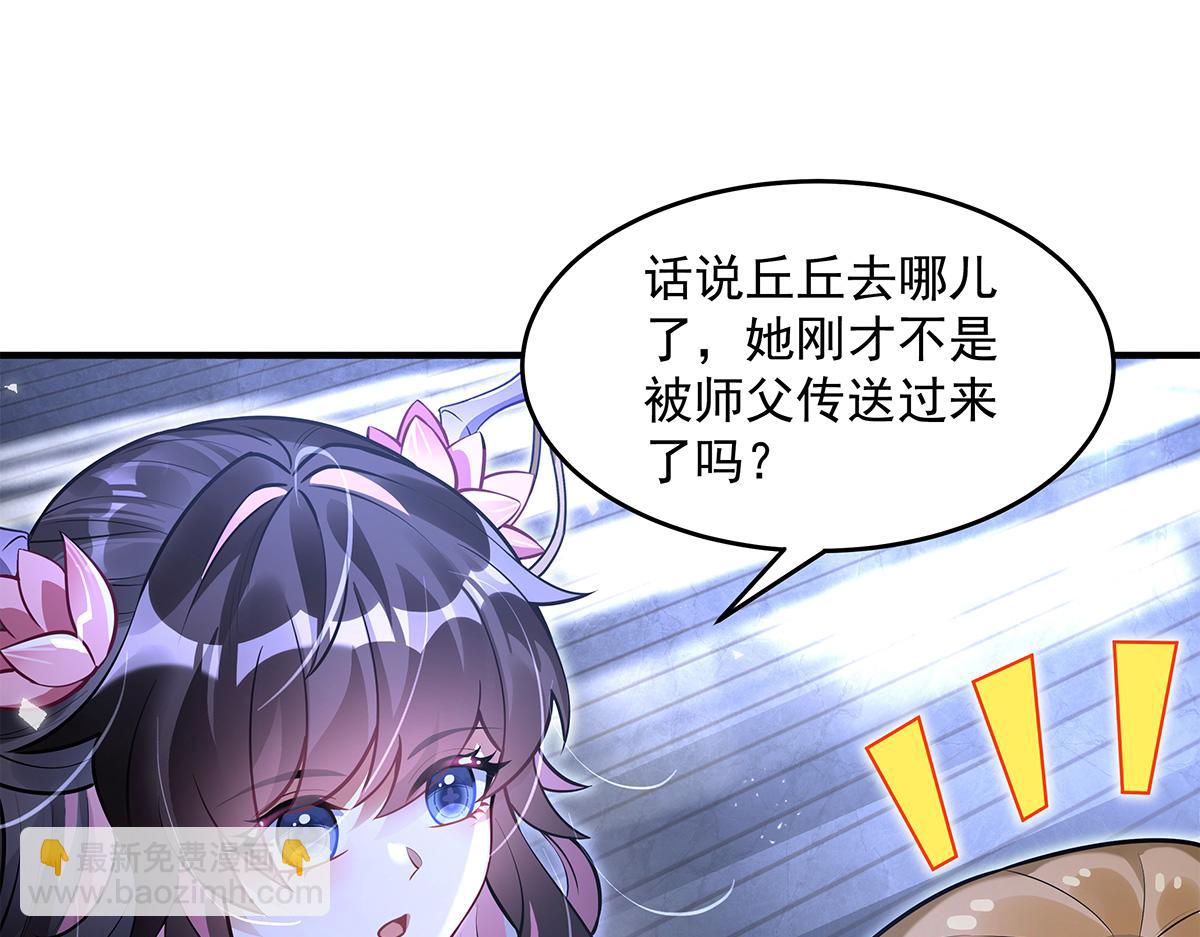 我的女徒弟們都是未來諸天大佬 - 第333話 修行天才(1/4) - 7