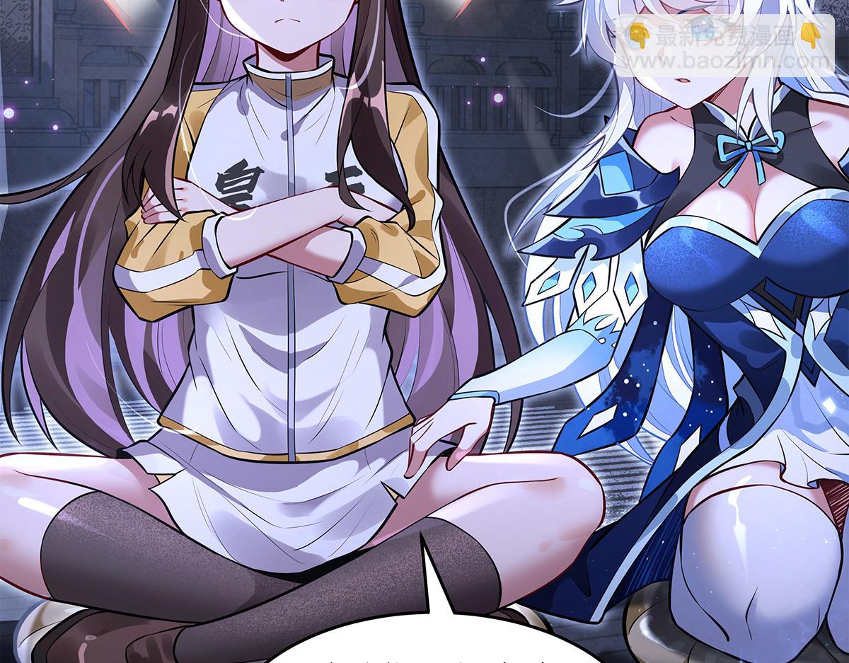 我的女徒弟們都是未來諸天大佬 - 第333話 修行天才(1/4) - 3