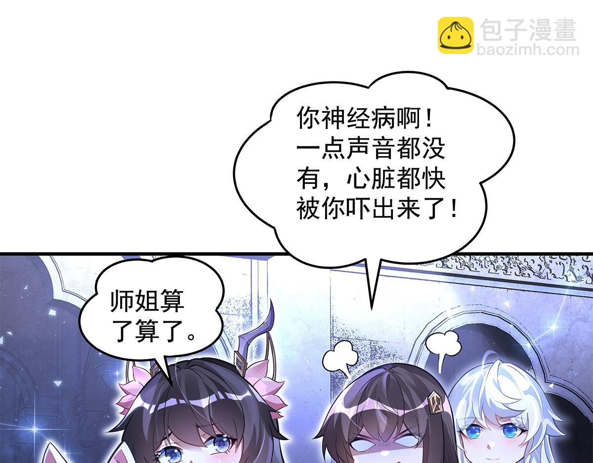 我的女徒弟們都是未來諸天大佬 - 第333話 修行天才(1/4) - 5