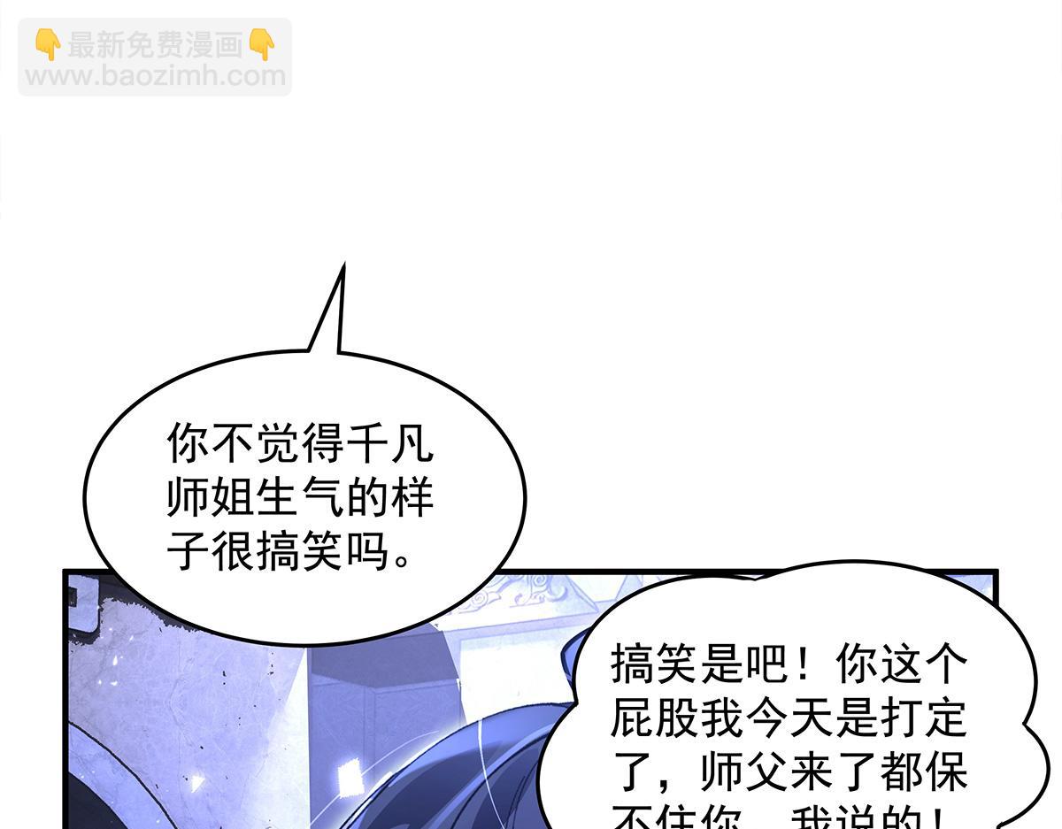 我的女徒弟們都是未來諸天大佬 - 第333話 修行天才(2/4) - 5