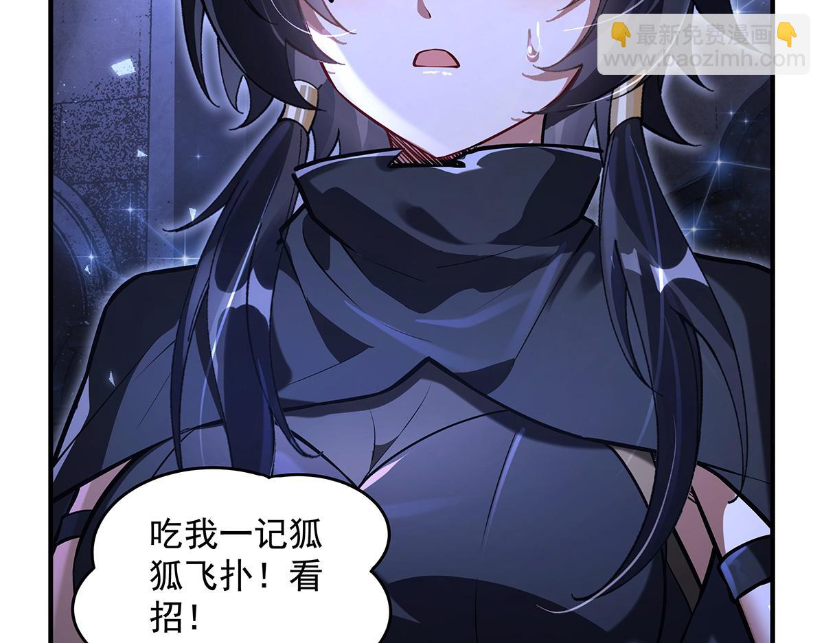 我的女徒弟們都是未來諸天大佬 - 第333話 修行天才(2/4) - 7