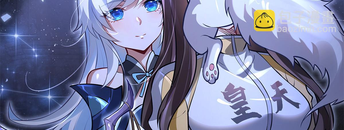 我的女徒弟們都是未來諸天大佬 - 第333話 修行天才(2/4) - 2