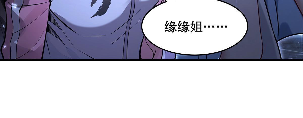 我的女徒弟們都是未來諸天大佬 - 第333話 修行天才(2/4) - 4