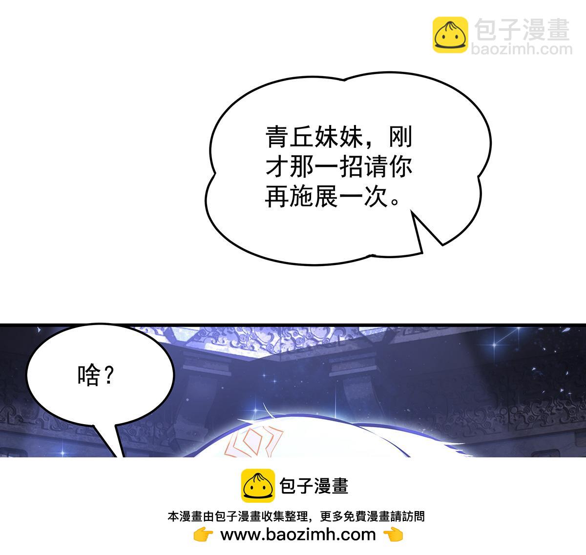 我的女徒弟們都是未來諸天大佬 - 第333話 修行天才(2/4) - 5