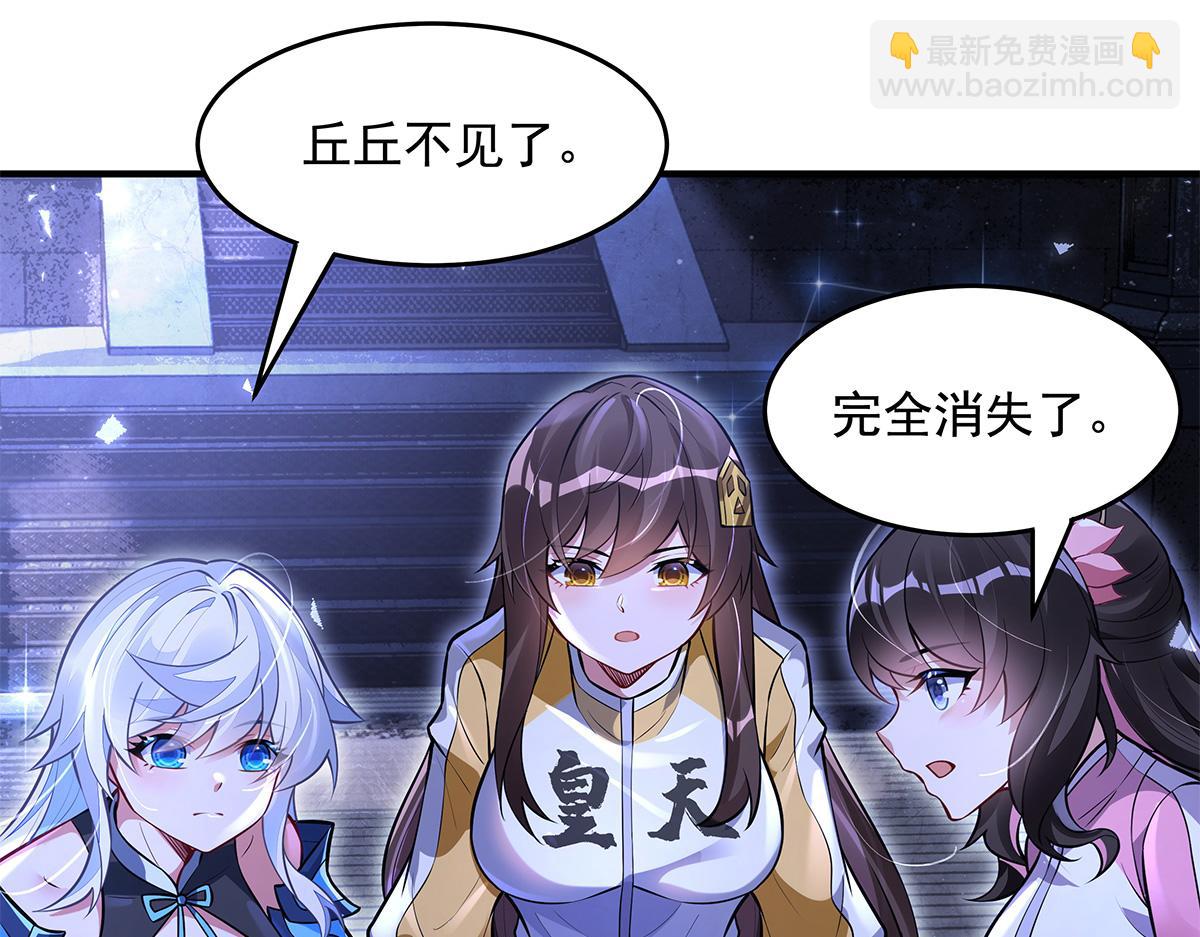 我的女徒弟們都是未來諸天大佬 - 第333話 修行天才(2/4) - 1